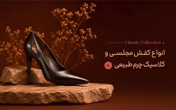 کفش مجلسی و کلاسیک تمام چرم طبیعی