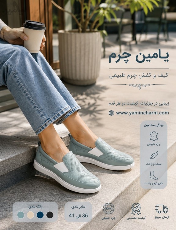 ونس دخترانه چرم طبیعی فوق طبی