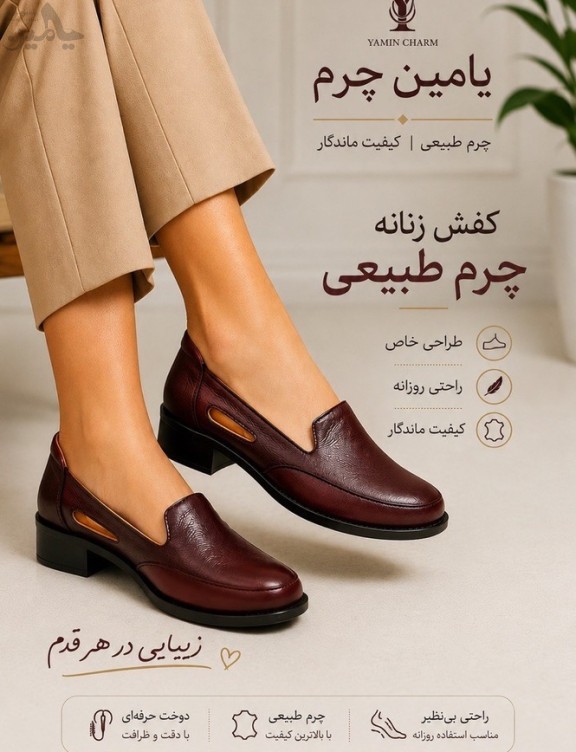 کفش طبی تمام چرم طبیعی پاشنه 2 سانتی